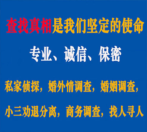 关于青州诚信调查事务所